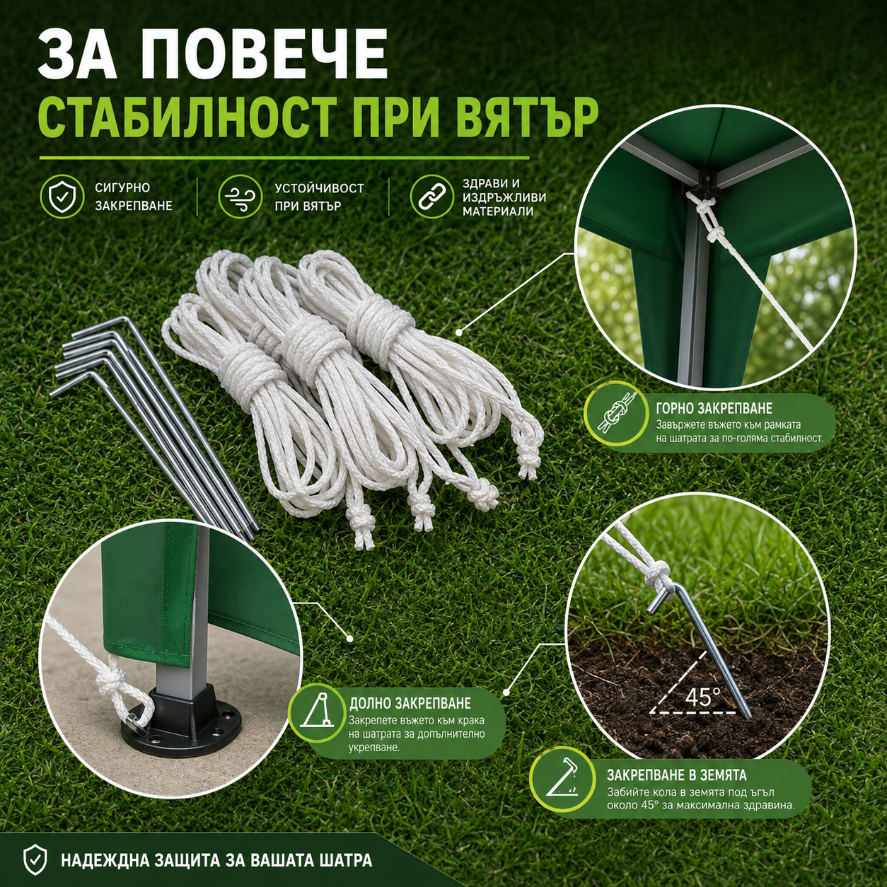 Градинска шатра FOREST с комарници, 3х3М