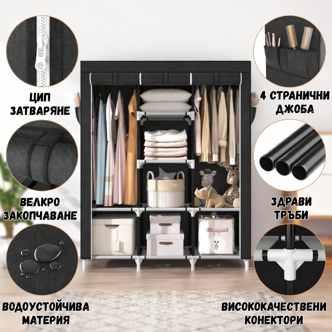 Трикрилен Текстилен Гардероб 170 х 130 х 45 см