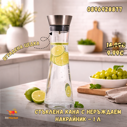 Стъклена кана DEKOR с неръждаем накрайник – 1 л