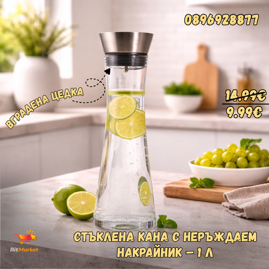 Стъклена кана DEKOR с неръждаем накрайник – 1 л