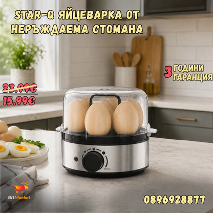 Star-Q яйцеварка от неръждаема стомана
