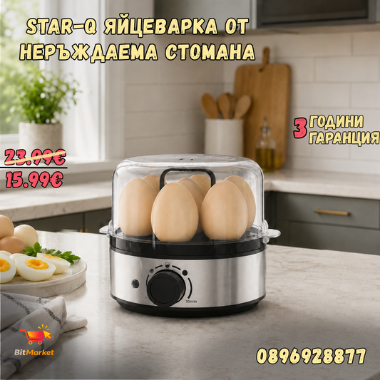 Star-Q яйцеварка от неръждаема стомана