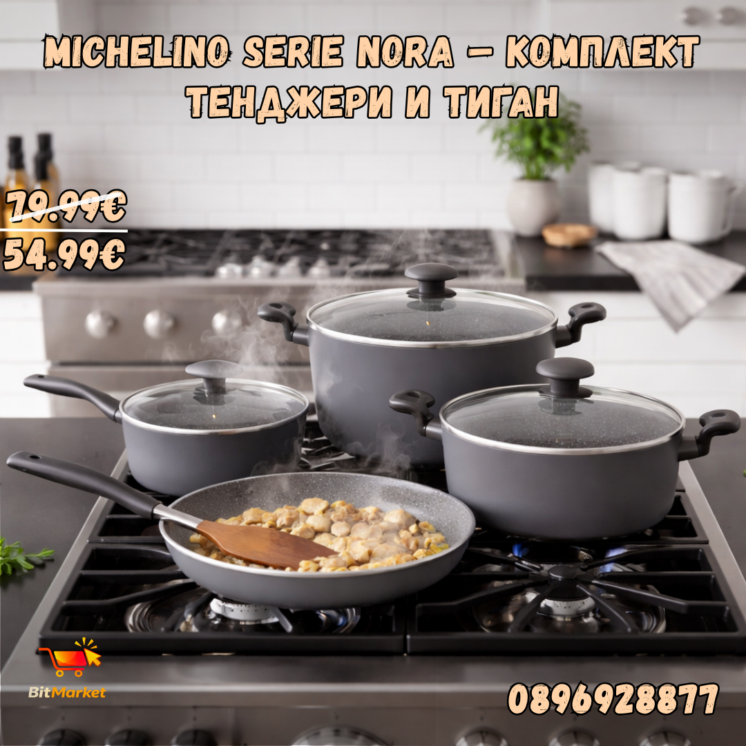 Michelino Serie Nora – комплект тенджери и тиган 7 части