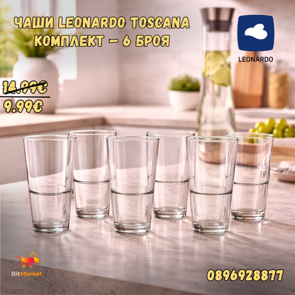 Чаши Leonardo Toscana – комплект 6 броя