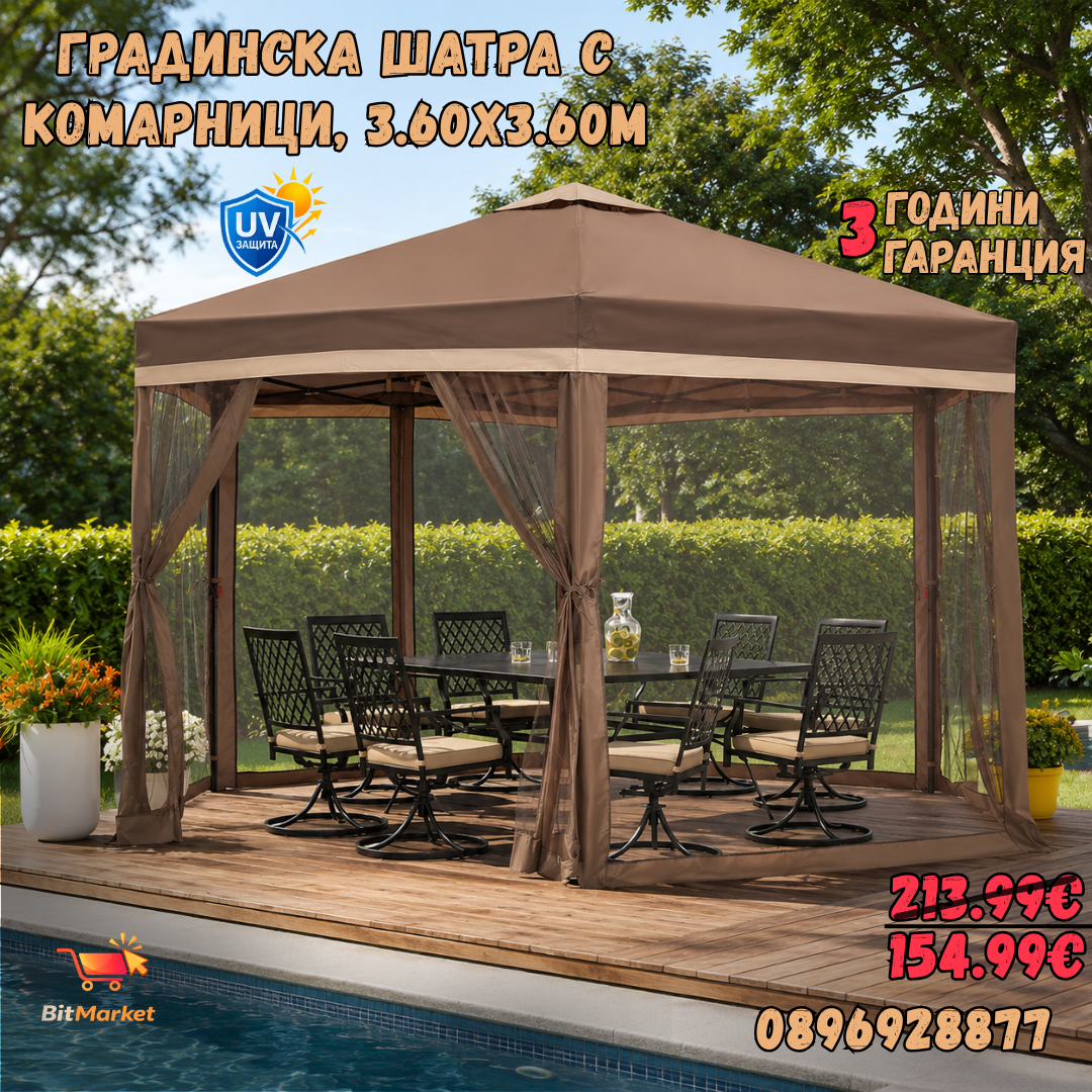 Сгъваема шатра HAVANA, с комарници и UV защита