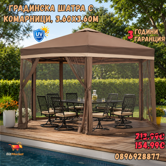 Сгъваема шатра HAVANA, с комарници и UV защита