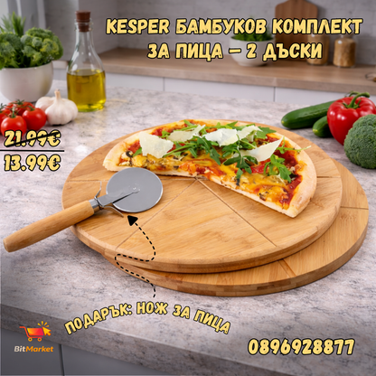 Kesper бамбуков комплект за пица – 2 дъски + нож за пица