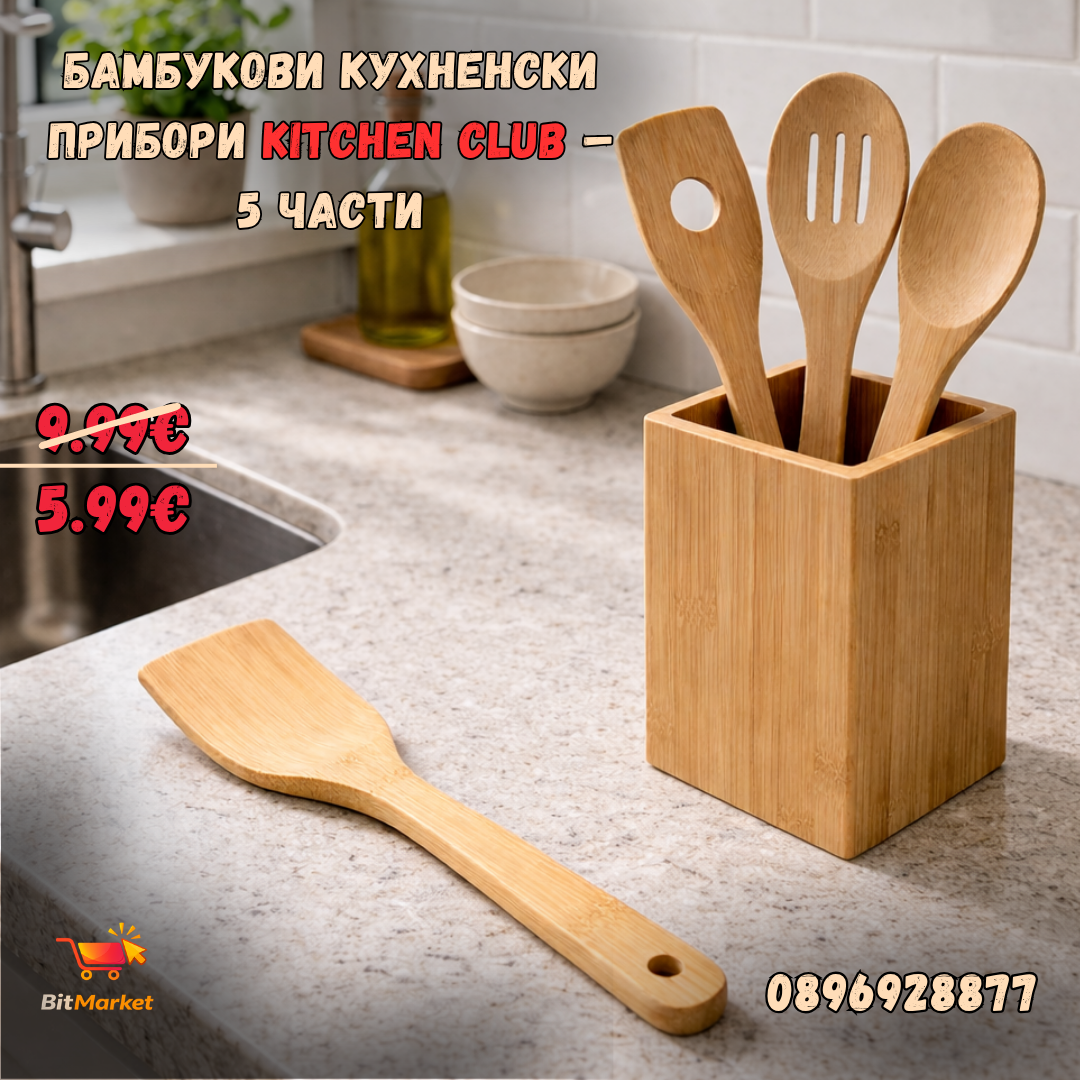 Бамбукови кухненски прибори Kitchen Club – 5 части