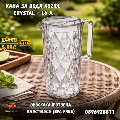 Кана за вода Koziol CRYSTAL – 1.6 л