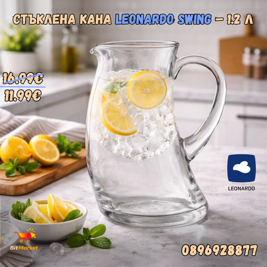 Стъклена кана Leonardo Swing – 1.2 л