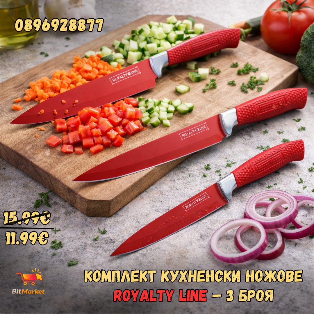 Комплект кухненски ножове Royalty Line – 3 броя, червени