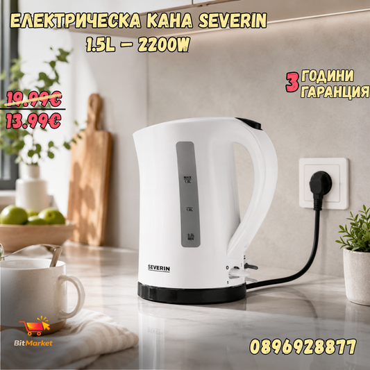Електрическа кана Severin 1.5L – 2200W