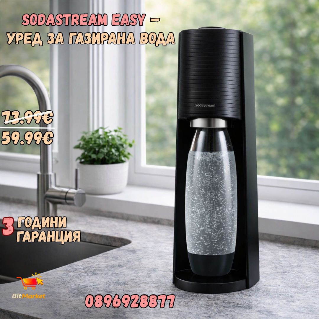 SodaStream EASY – Уред за газирана вода