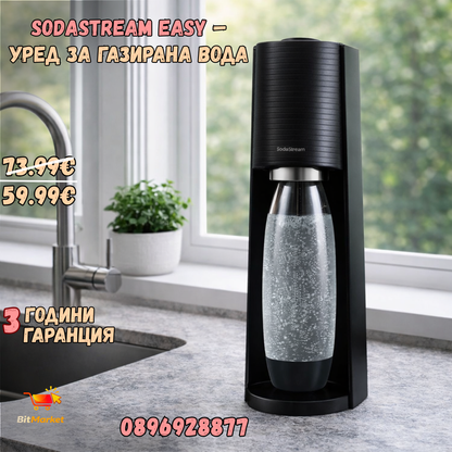 SodaStream EASY – Уред за газирана вода