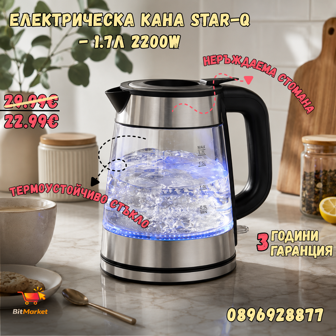 Star‑Q електрическа кана от стъкло и неръждаема стомана – 1.7 л