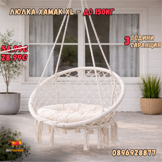 Люлка хамак XL - до 150кг